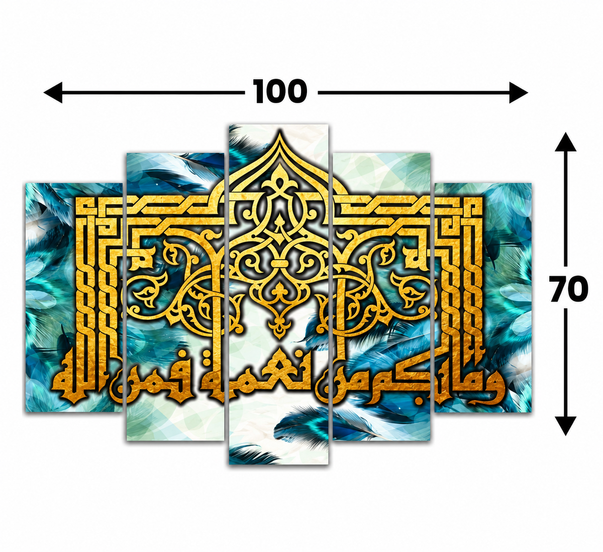 لوحة جدارية MDF من 5 قطع مكتوب عليها "وما بكم من نعمة فمن الله" (70 سم × 100 سم)