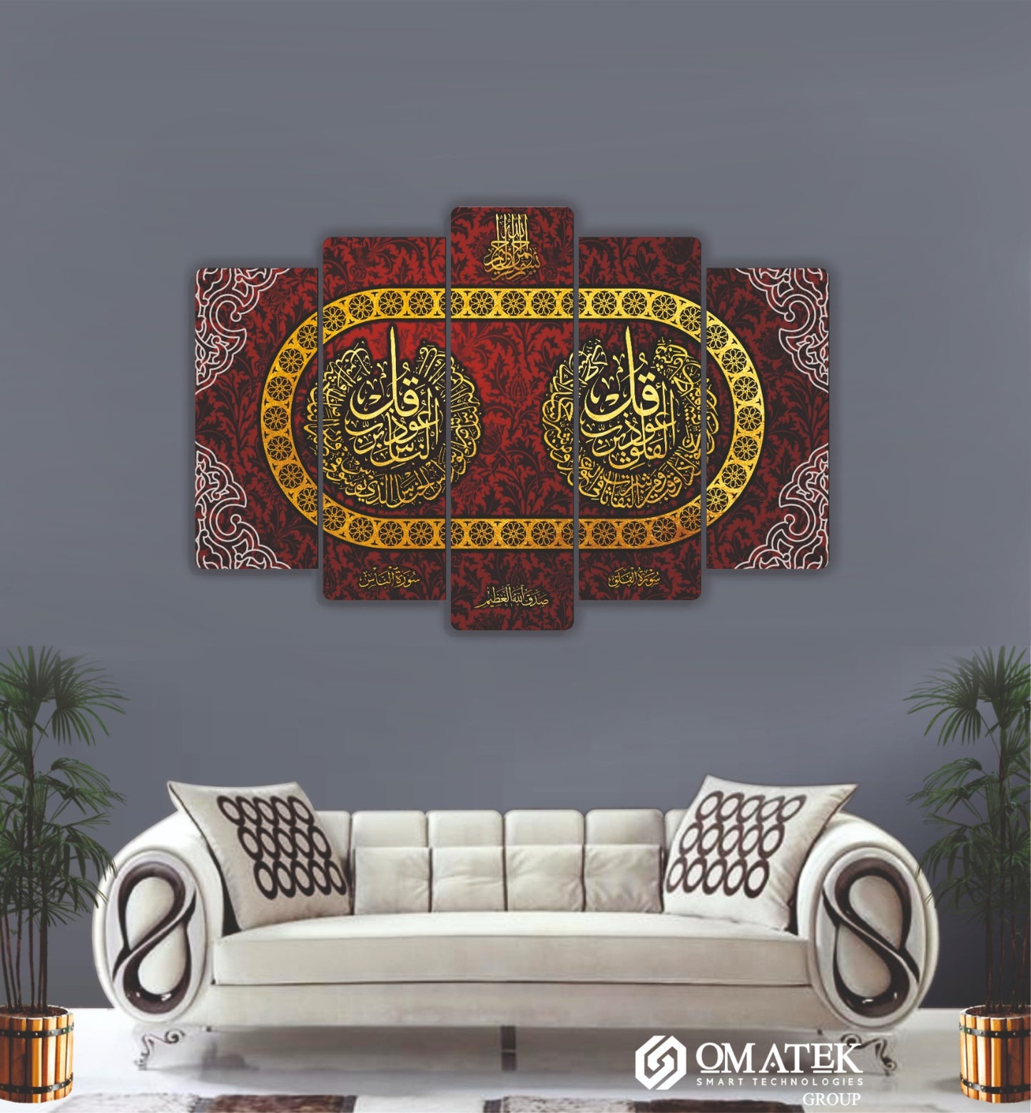 Felak ve Nâs Sureleri Yazılı 5 Parçalı MDF Duvar Tablosu (70cm x 100cm)
